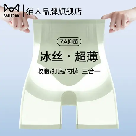 猫人高腰收腹提臀裤女2025新款强力收小肚子无痕薄塑形美体打底夏商品大图