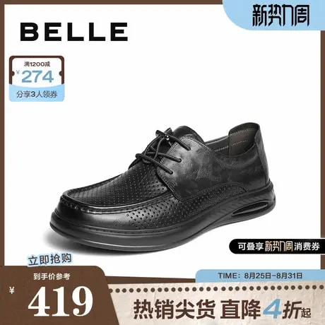 百丽打孔透气通勤商务鞋男2025夏新牛皮革爸爸鞋休闲皮鞋D1VG2BM5商品大图