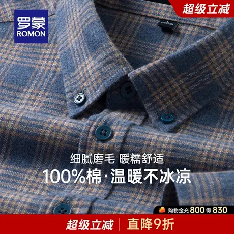 【纯棉】罗蒙男士长袖格子衬衫2025秋季新款复古风休闲翻领衬衣男商品大图