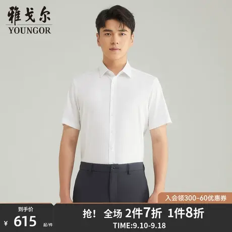 【商场同款】雅戈尔男士短袖衬衫春夏新款官方短袖衬衫男S3014图片