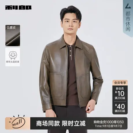 【商场同款】利郎官方云雾皮真皮皮衣男25秋季休闲外套25QZP3051Y商品大图