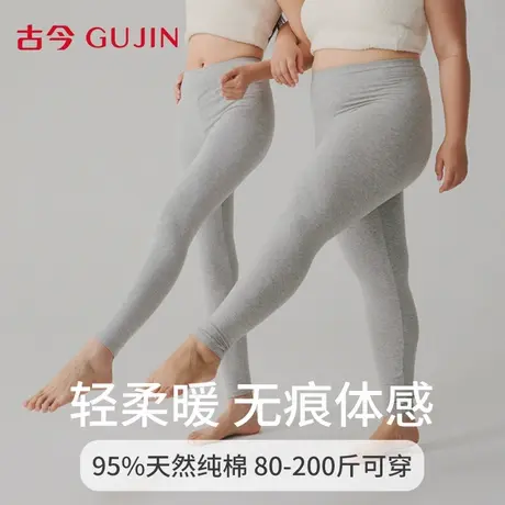 古今纯棉秋裤女士薄款内穿打底衬裤线裤秋冬季2025新款大码保暖裤图片