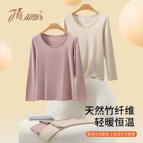 顶瓜瓜竹纤维保暖内衣女秋冬薄款修身打底秋衣秋裤圆领内搭美肤套商品大图