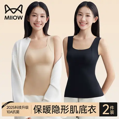 猫人粉底液保暖内衣女款带胸垫无痕隐形肌底衣2025新款秋冬打底衣图片