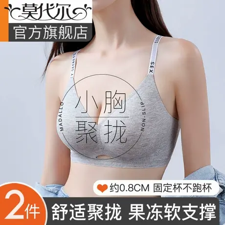无痕内衣女小胸聚拢收副乳防下垂文胸2024新款爆款软支撑提拉胸罩商品大图