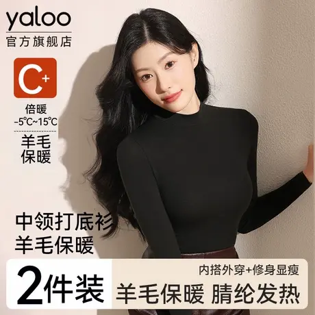 南极人发热内搭保暖内衣女士长袖打底衫女款中领上衣秋衣冬季新款商品大图