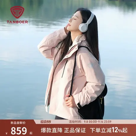 坦博尔秋冬季户外三合一男女同款羽绒服百搭防风保暖登山徒步外套商品大图