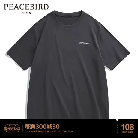 太平鸟男装 夏季字母刺绣休闲时尚短袖T恤潮牌男t体恤ins图片