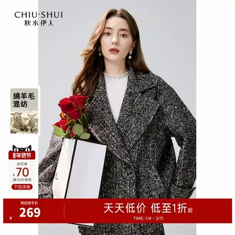 秋水伊人简约通勤西装毛呢外套2024年冬季新款女装宽松廓形大衣图片