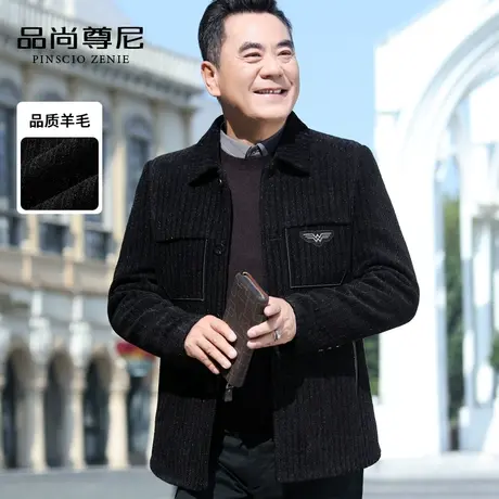 男士外套春秋商务高端羊毛翻领单排扣条纹款毛呢夹克中老年爸爸装商品大图