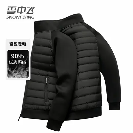 雪中飞2025秋冬新款轻薄立领排骨羽绒服男女同款拼接鸭绒保暖外套图片