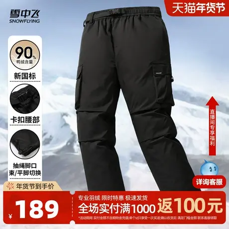 雪中飞2026春新款男士羽绒裤直筒工装时尚卡扣腰带保暖抽绳商品大图