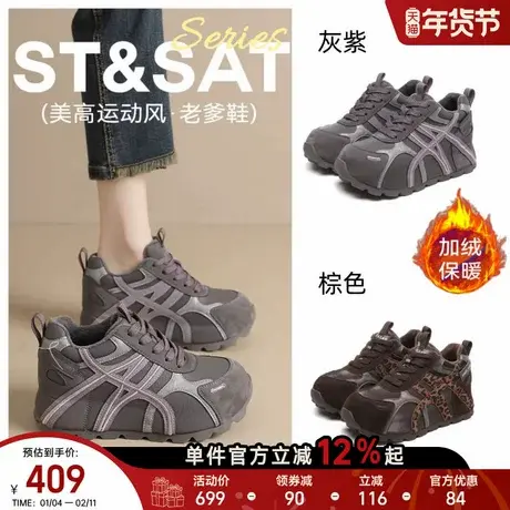 星期六鞋子女鞋新款冬季加绒保暖美式运动潮鞋小个子内增高老爹鞋商品大图