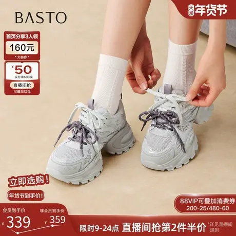 百思图2026春季商场新款网面透气银色老爹鞋女运动休闲鞋G0885AM6商品大图