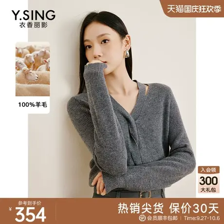 100%羊毛长袖针织衫女衣香丽影2023秋冬季新款设计感镂空毛衣上衣图片