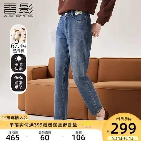 香影哈伦牛仔裤女高腰2023秋冬新款百搭长裤复古休闲宽松显瘦裤子商品大图