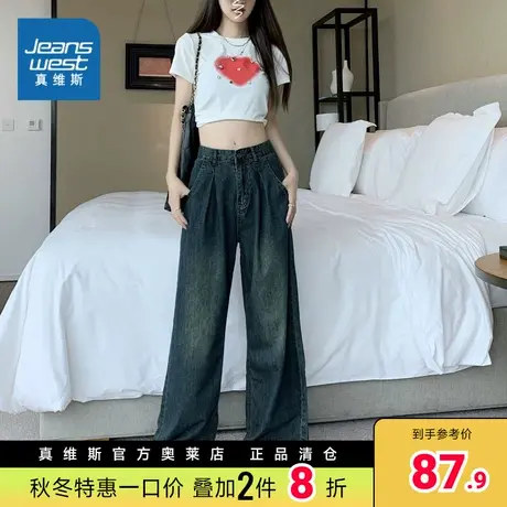 LE真维斯2023秋季新款女装休闲宽松牛仔长裤时尚时尚阔腿拖地裤女商品大图