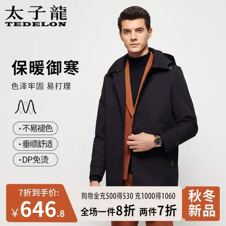 商场同款太子龙连帽风衣外套男秋冬季2023新款中长款大衣休闲男装商品大图