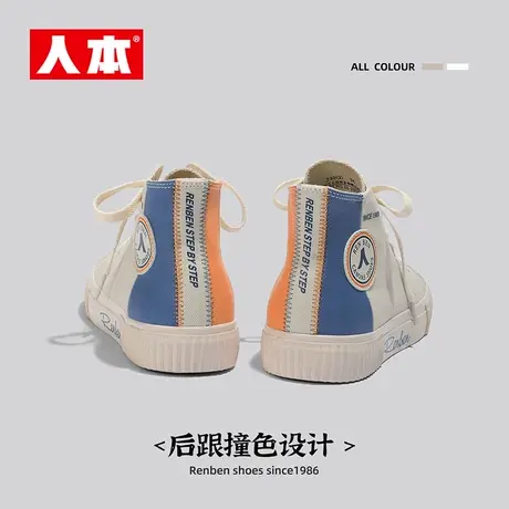 人本2023春季新款撞色高帮帆布鞋女情侣款复古板鞋女士百搭潮鞋女图片