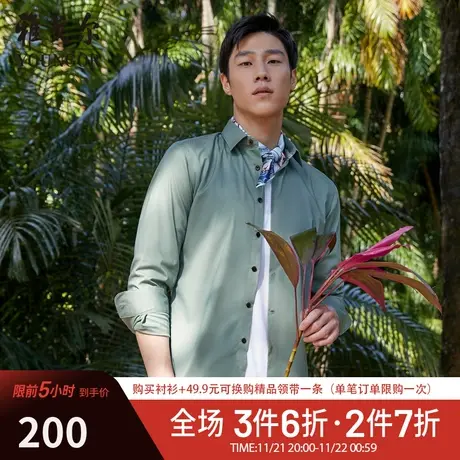 【氧气衬衫】V系雅戈尔衬衫春季商务休闲透气易打理通勤长袖衬衫商品大图