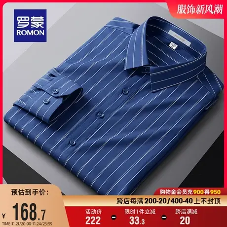 罗蒙男士商务休闲长袖衬衫2024春季新款条纹百搭职业工装简约衬衣商品大图