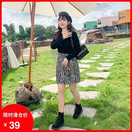 【清仓】春季新款胖妹妹显瘦百搭A字裙胖MM斑马纹半身裙大码短裙商品大图