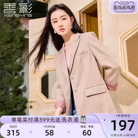 香影2024春装新款设计感小众粉色小西服英伦风休闲西装外套女春秋图片