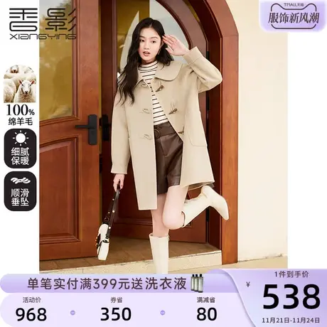 香影双面呢大衣女2023年冬季新款小个子呢子娃娃领牛角扣毛呢外套商品大图