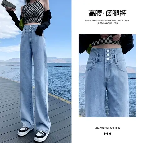 高腰牛仔裤女春夏2023年新款百搭显瘦垂感加长直筒阔腿裤子女薄款图片