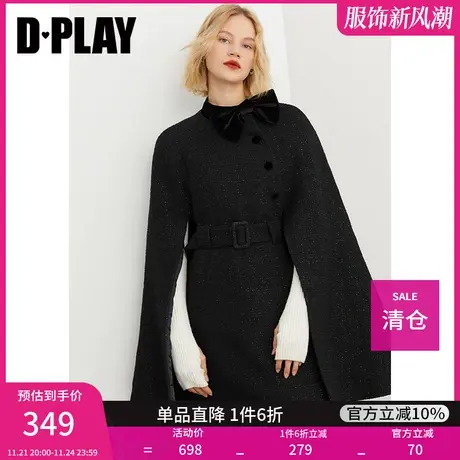 DPLAY德帕拉秋装冬款复古宫廷风黑色定制亮片香风粗花呢斗篷商品大图