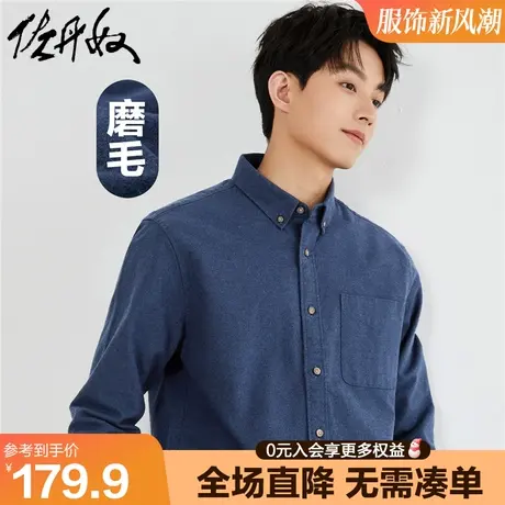 佐丹奴磨毛衬衫男新款纯棉翻领上衣单贴袋长袖休闲衬衣男01043602图片