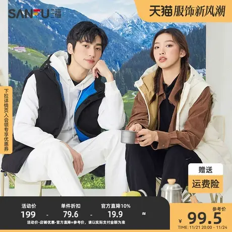 三福2022冬男士纯色连帽保暖马甲 休闲宽松易搭配上衣男459347图片