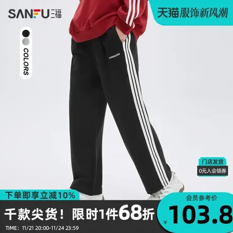 三福2023秋男士字母刺绣抽绳运动风休闲裤 潮流直筒长裤475367商品大图