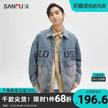 三福2023秋男士美式字母牛仔夹克 休闲宽松翻领外套上衣473388商品大图