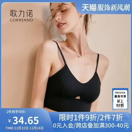 歌力诺大胸显小内衣女薄款无钢圈聚拢大露美背心式无痕大码文胸罩商品大图