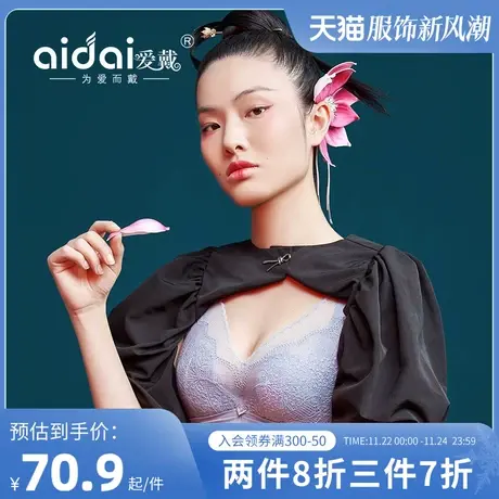 爱戴内衣秋薄款女大胸显小软钢圈兔耳朵胸罩防下垂收副乳文胸套装商品大图