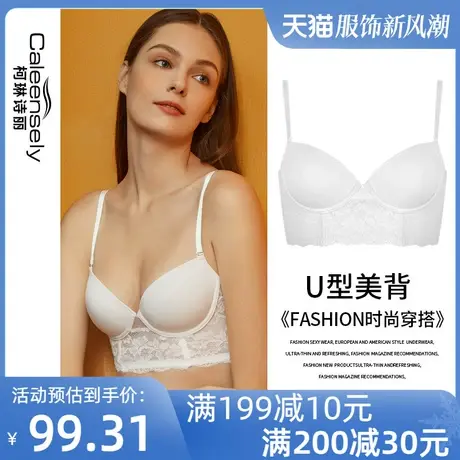 女大u型美背文胸大胸显小薄款无痕光面聚拢上托收副乳夏白色内衣图片
