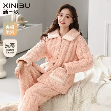 新一步保暖夹棉冬季睡衣女长裤长袖三层加厚开衫娃娃领居家服套装商品大图