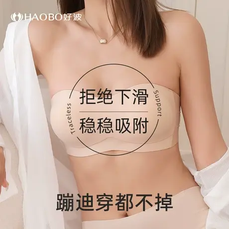 【蹦迪不掉】好波无肩带内衣女防滑聚拢隐形抹胸无痕文胸光面胸罩商品大图
