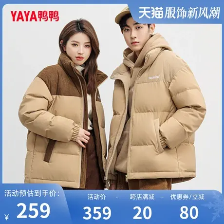 陈哲远明星同款鸭鸭羽绒服情侣2023年冬季短款立领拼接撞色外套Y图片