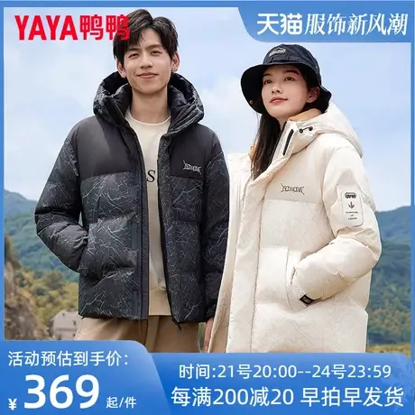 鸭鸭情侣羽绒服2023年新款秋季短款时尚保暖男女同款百搭外套Y图片