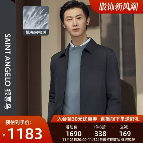 【羽绒内胆】报喜鸟男商务纯色干部款白鸭绒羽绒夹克翻领保暖外套图片