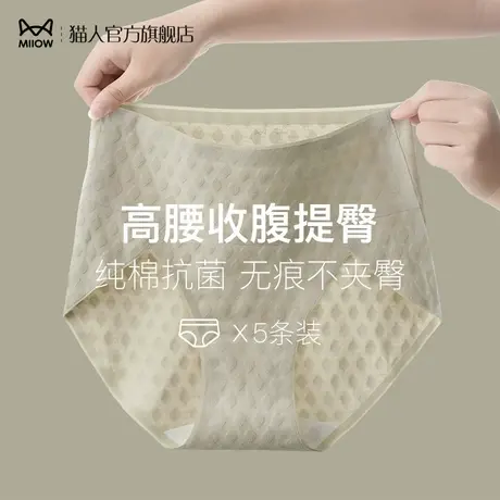 猫人内裤女士纯棉全棉抗菌裆高腰收腹提臀收小肚子高弹无痕短裤女图片
