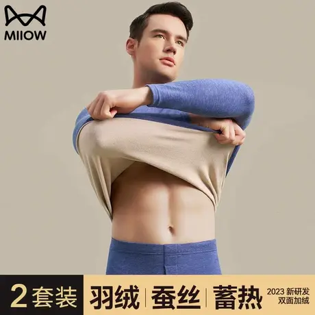 猫人保暖内衣男加厚加绒德羽绒蚕丝秋衣秋裤套装打底棉毛衫冬防寒图片