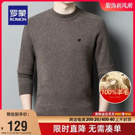 【直降】【纯羊毛】罗蒙男士半高领毛衣2023秋冬新款保暖针织衫男商品大图