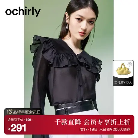 【首降】欧时力法式衬衫新款秋装上衣花边披肩娃娃领独特别致商品大图