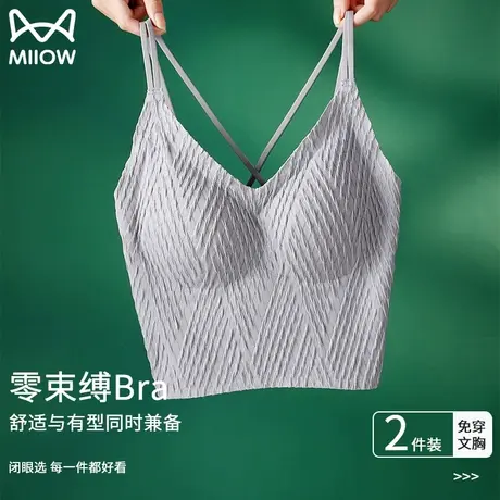 猫人女士内衣夏季薄款内搭吊带背心一体式文胸免穿内衣带胸垫美背图片