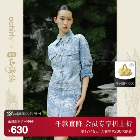 【首降】百绘山海经系列欧时力新中式牛仔外套新秋盘扣提花商品大图