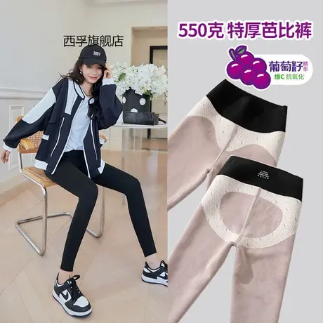 550g加厚秋冬鲨鱼裤加绒芭比裤葡萄籽高腰保暖打底裤女外穿商品大图
