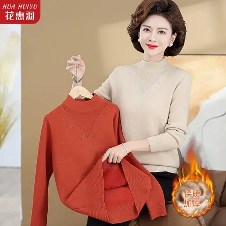 妈妈装冬季加绒加厚打底衫40岁中年女士冬装洋气毛衣中老年针织衫图片